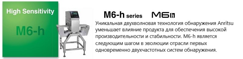 Anritsu_высокочувствительный_металлоискатель